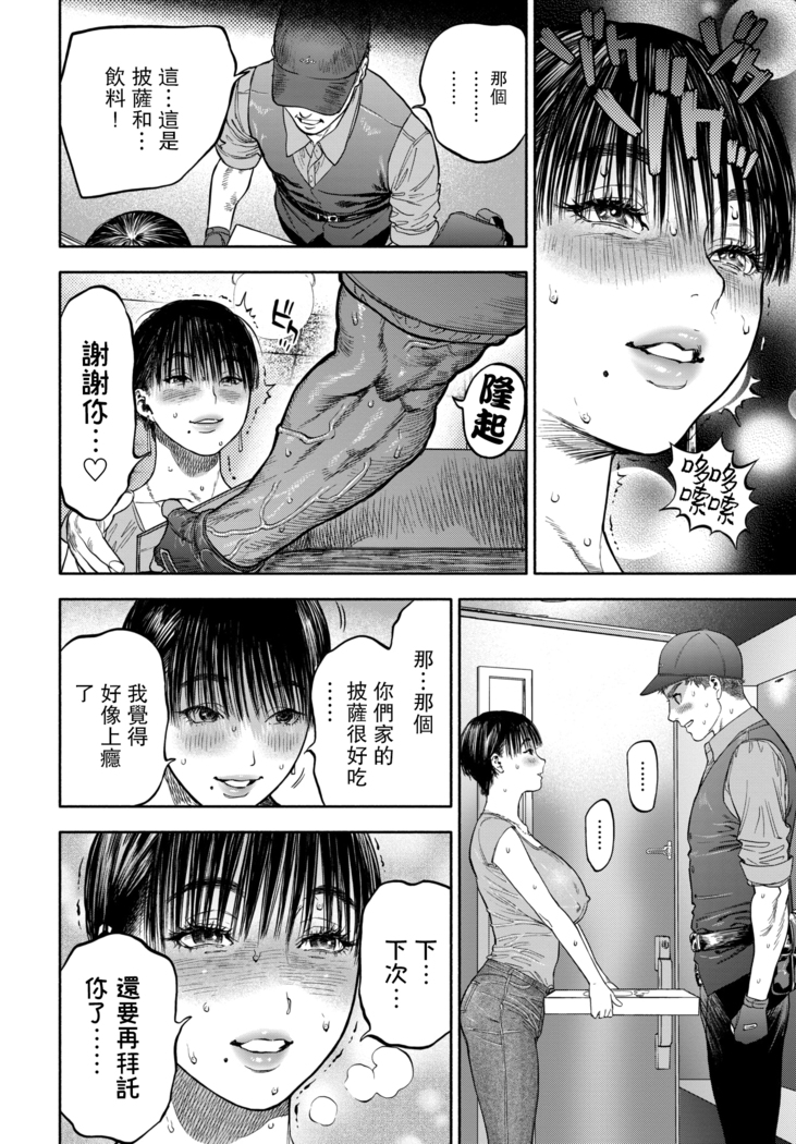 45-fun de Kare o Todokete - Delivery Love