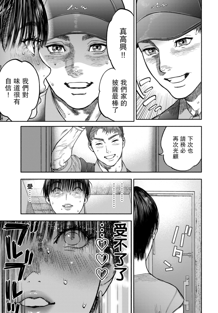 45-fun de Kare o Todokete - Delivery Love