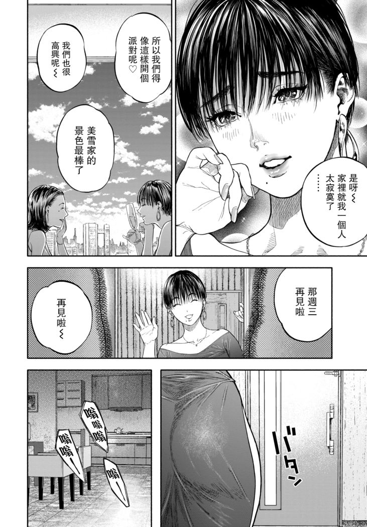45-fun de Kare o Todokete - Delivery Love