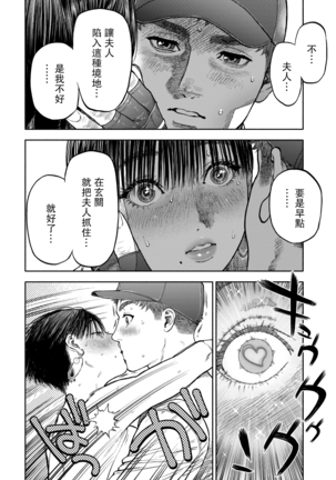 45-fun de Kare o Todokete - Delivery Love Page #28
