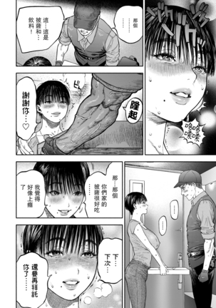 45-fun de Kare o Todokete - Delivery Love Page #16
