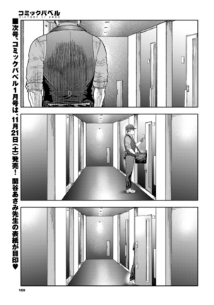 45-fun de Kare o Todokete - Delivery Love Page #59