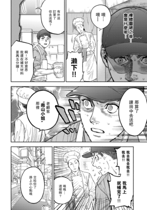 45-fun de Kare o Todokete - Delivery Love Page #22