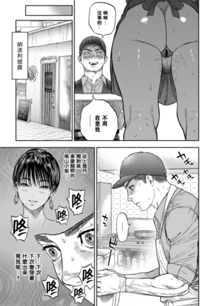 45-fun de Kare o Todokete - Delivery Love Page #21