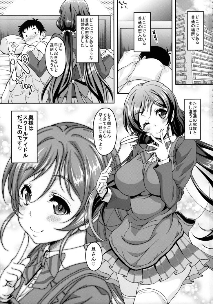 Niizuma Nozomi-san to Hitasura Ichaicha Love Love Sex suru Hon