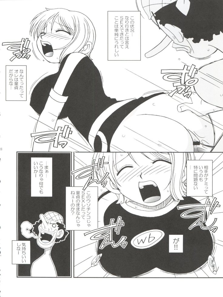 ORANGE PIE Vol.3