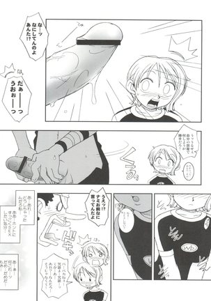 ORANGE PIE Vol.3 Page #15