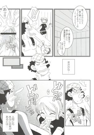 ORANGE PIE Vol.3 Page #17