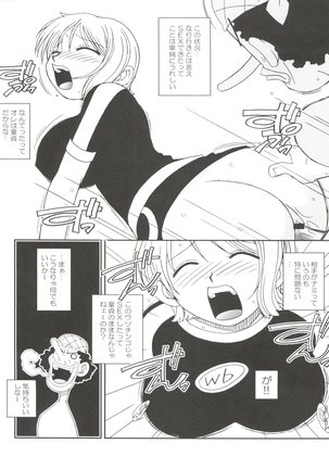 ORANGE PIE Vol.3 Page #20