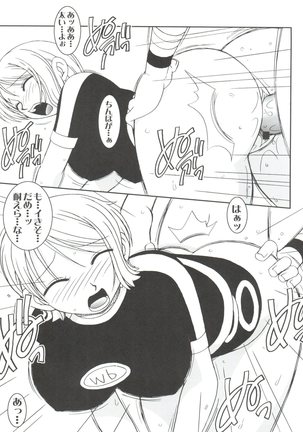ORANGE PIE Vol.3 Page #21
