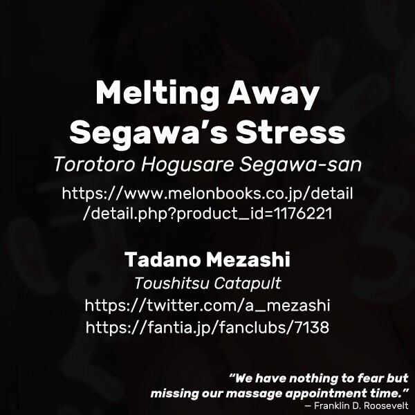 Torotoro Hogusare Segawa-san | Melting Away Segawa's Stress