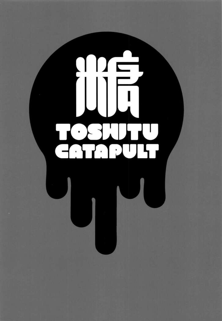 Torotoro Hogusare Segawa-san | Melting Away Segawa's Stress