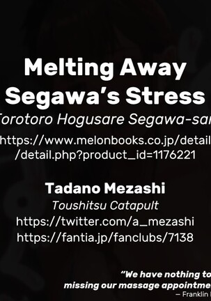 Torotoro Hogusare Segawa-san | Melting Away Segawa's Stress Page #27