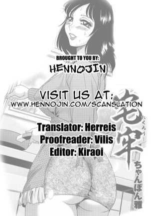 Takuro   {Hennojin} Page #17