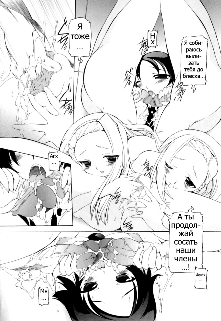 Naisho no Karada Kensa Ch.2