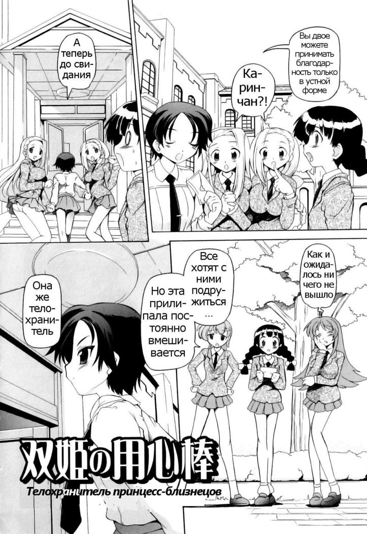 Naisho no Karada Kensa Ch.2