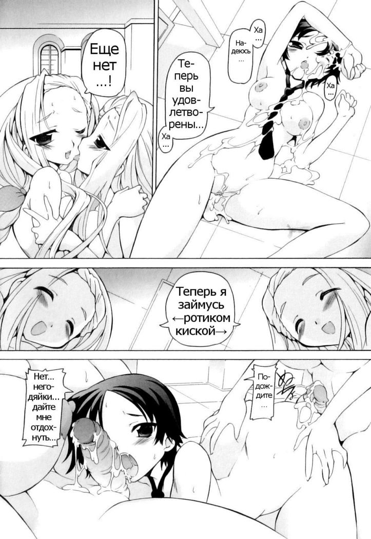 Naisho no Karada Kensa Ch.2
