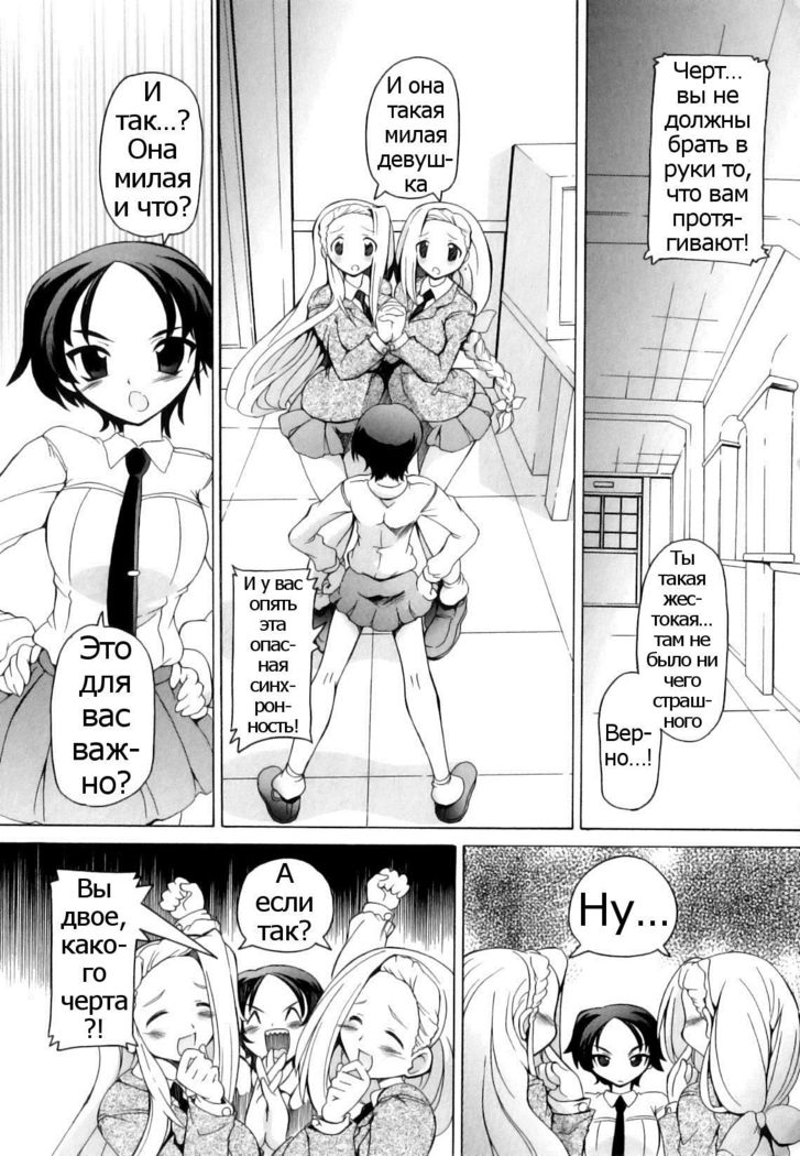 Naisho no Karada Kensa Ch.2