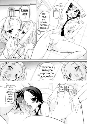 Naisho no Karada Kensa Ch.2 Page #14