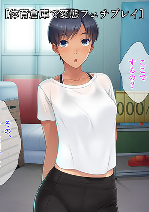 Kanojo no Hatsu◯◯ wa Ore no Mono！ Page #78