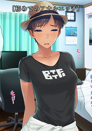 Kanojo no Hatsu◯◯ wa Ore no Mono！ Page #53