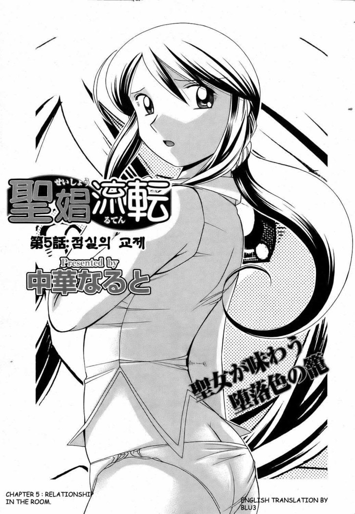 Shoushou Ruten ch 4 & 5