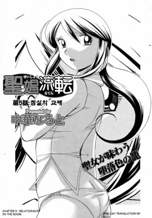Shoushou Ruten ch 4 & 5 Page #21