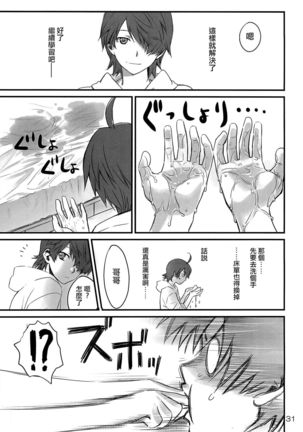 Brother and Sisters Page #33