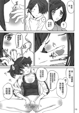 Brother and Sisters Page #21
