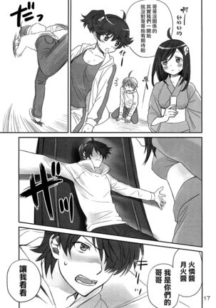 Brother and Sisters Page #19