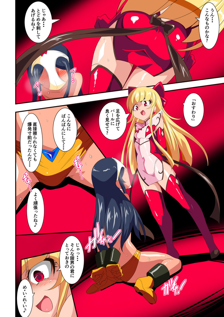 HEROINE ENCOUNT! Loli Kanbu Pearl Hen