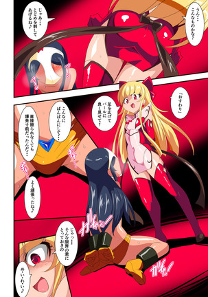 HEROINE ENCOUNT! Loli Kanbu Pearl Hen Page #16