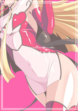 HEROINE ENCOUNT! Loli Kanbu Pearl Hen Page #28
