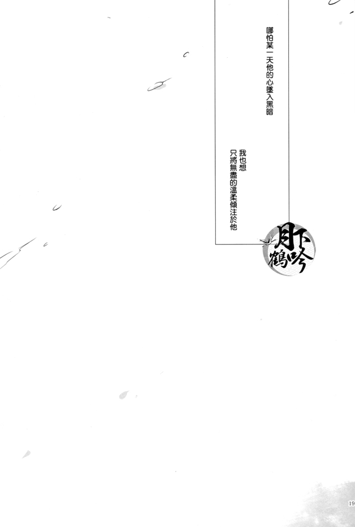 makuai ni iro dukeru | 為幕間添彩