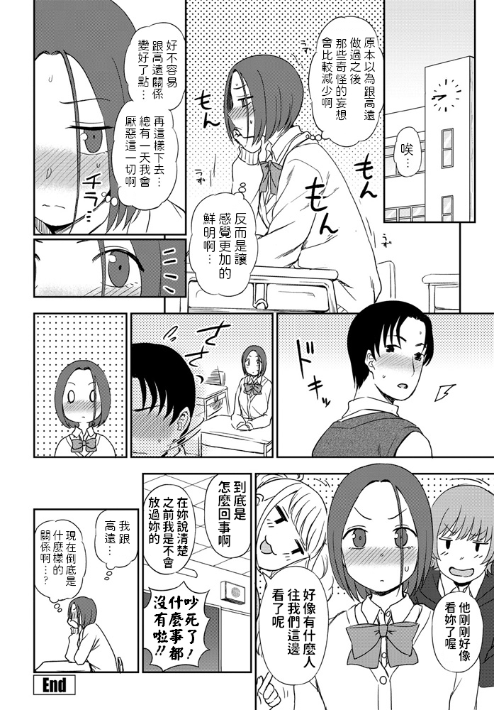くまのとおる  ルックアットミー!  COMICペンギンクラブ2020年4月号  中文翻譯
