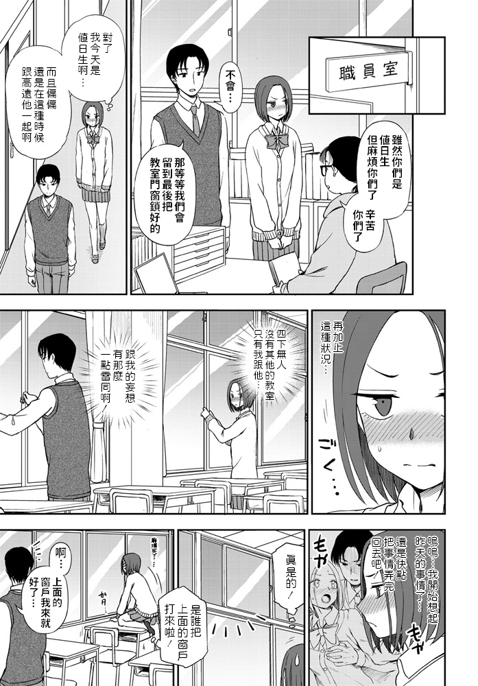 くまのとおる  ルックアットミー!  COMICペンギンクラブ2020年4月号  中文翻譯