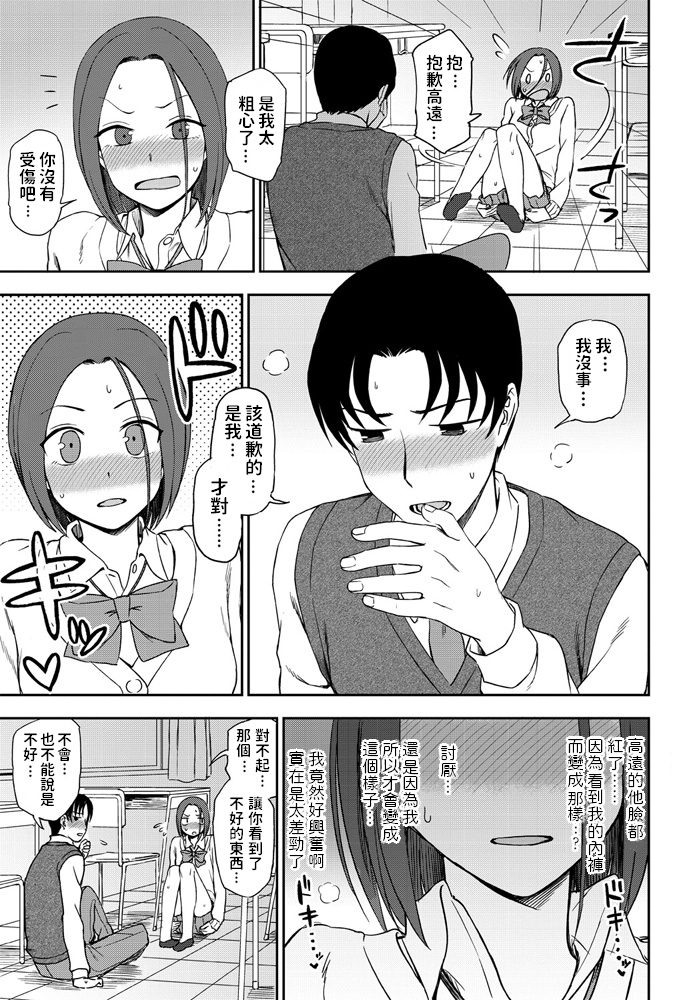 くまのとおる  ルックアットミー!  COMICペンギンクラブ2020年4月号  中文翻譯