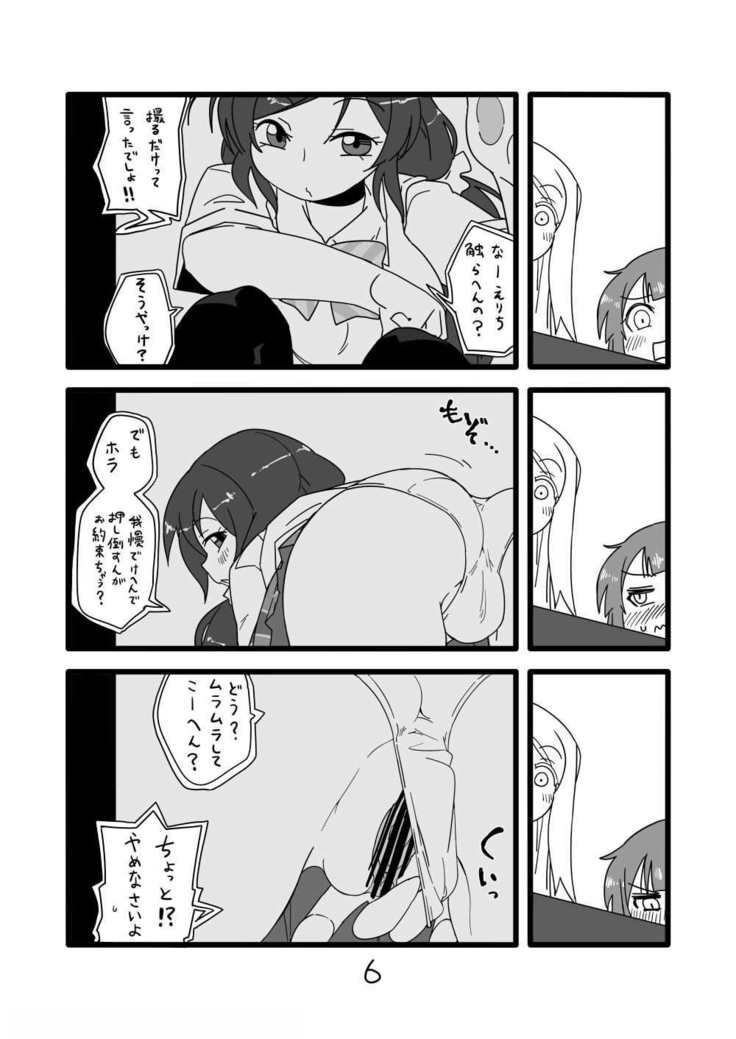 Love Live!'s Ero Manga