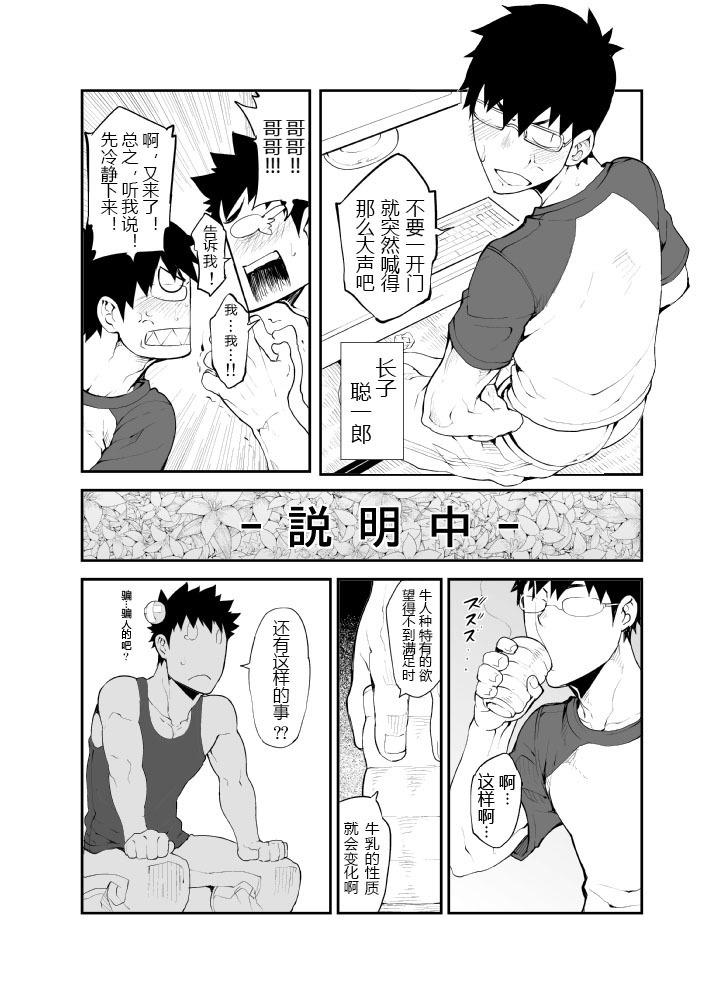 Cow Gyuunyuu | Cow's Milk