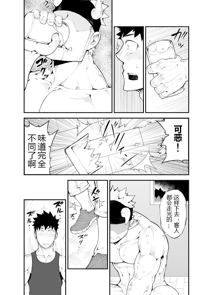 Cow Gyuunyuu | Cow's Milk