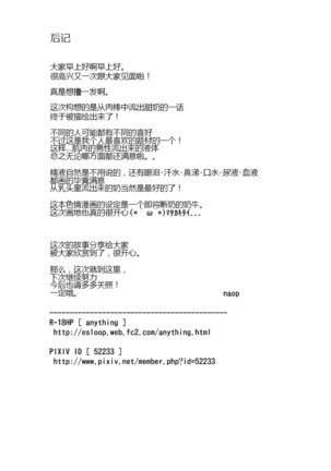 Cow Gyuunyuu | Cow's Milk Page #29