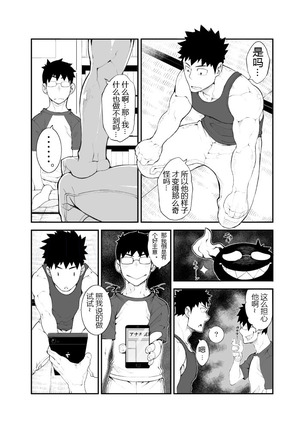 Cow Gyuunyuu | Cow's Milk Page #15