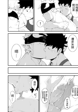 Cow Gyuunyuu | Cow's Milk Page #21