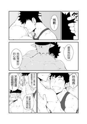 Cow Gyuunyuu | Cow's Milk Page #20