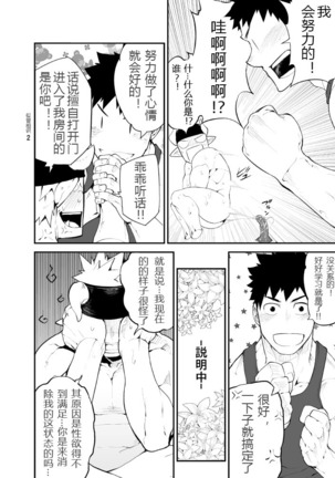 Cow Gyuunyuu | Cow's Milk Page #17