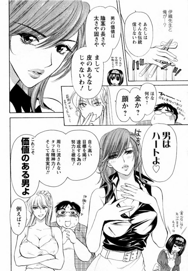 Kairaku Before After