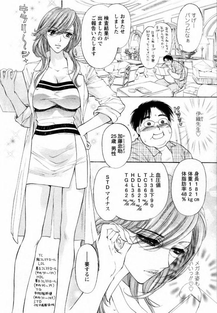 Kairaku Before After