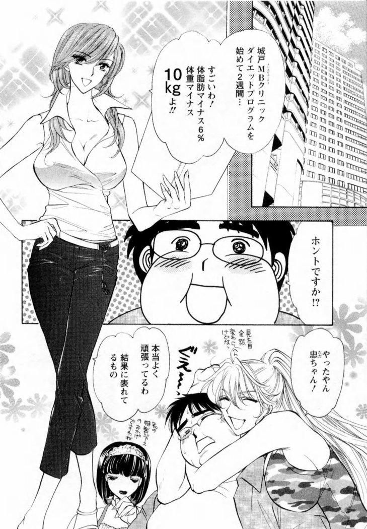 Kairaku Before After