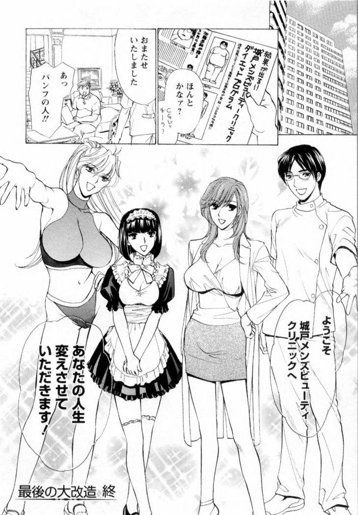 Kairaku Before After