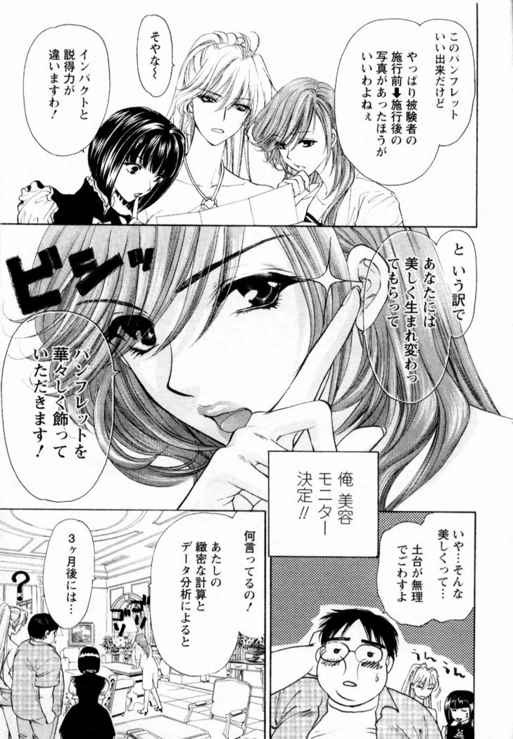 Kairaku Before After
